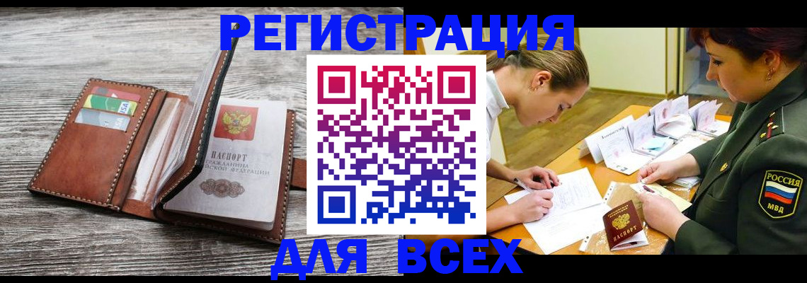 прописка для школы в Нижнем Ломове