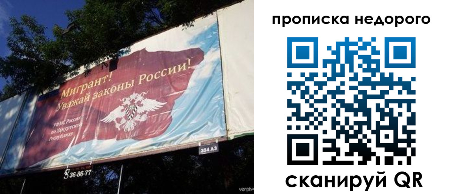 прописка для работы в Нижнем Ломове