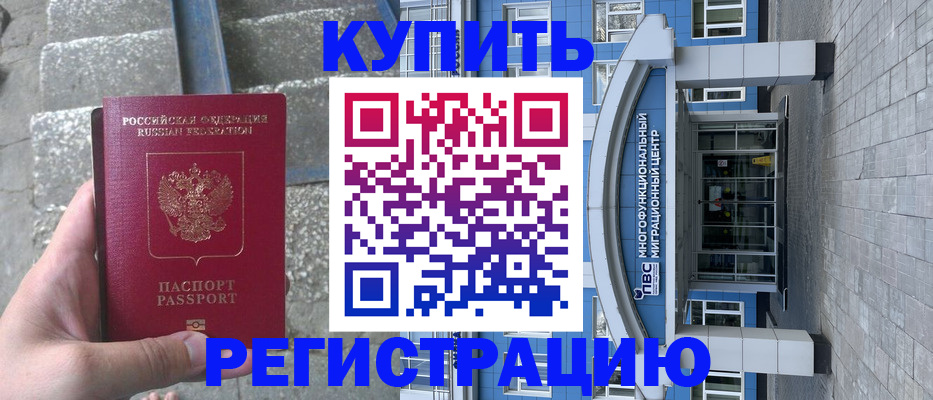 временная регистрация собственник в Нижнем Ломове