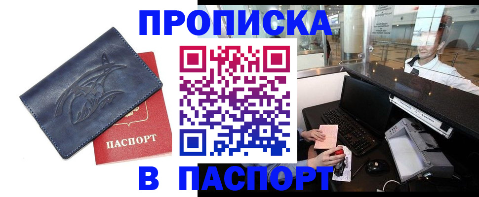 временная регистрация в квартире в Нижнем Ломове