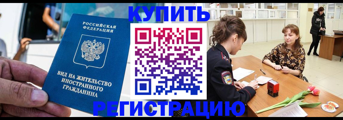 временная регистрация 2025 в Нижнем Ломове