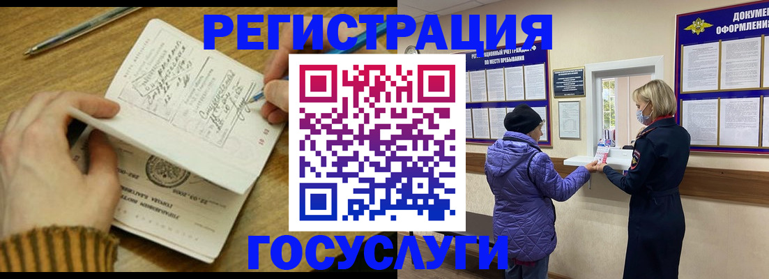 временная регистрация 2025 в Нижнем Ломове